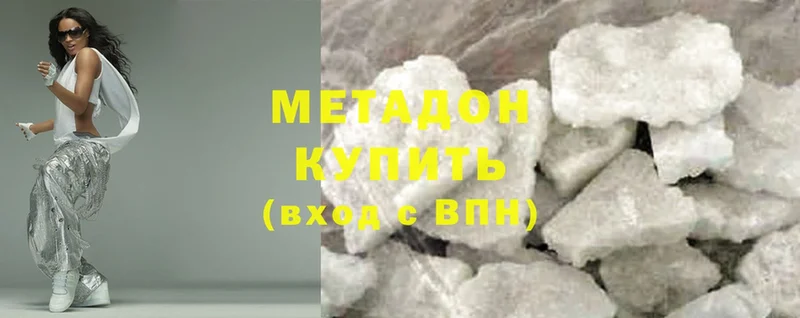 omg   Абдулино  МЕТАДОН methadone 